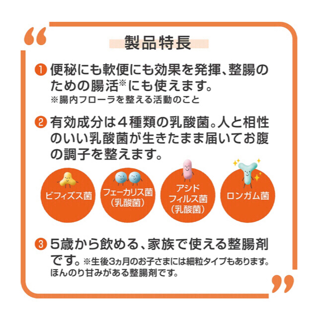 大正製薬(タイショウセイヤク)の【指定医薬部外品】新ビオフェルミンSプラス錠 550錠 食品/飲料/酒の健康食品(その他)の商品写真