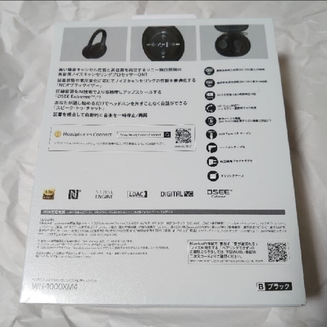 新品未開封 SONY  WH-1000XM4 ブラック 1