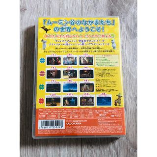 ムーミン谷のなかまたち 2 DVD-BOX〈4枚組〉