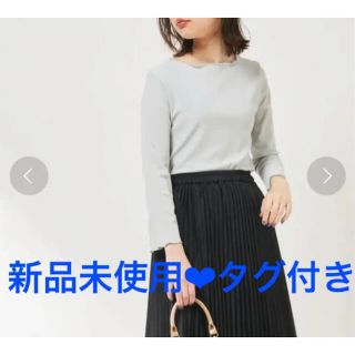 ナチュラルクチュール(natural couture)の新品未使用❤︎タグ付き  ナチュラルクチュール   シアーテレコメローＴ　ミント(Tシャツ(長袖/七分))