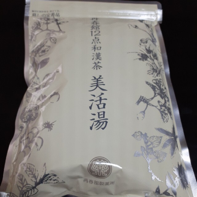 再春館製薬所(サイシュンカンセイヤクショ)の再春館12点和漢茶　美活湯10g×30包 食品/飲料/酒の健康食品(健康茶)の商品写真