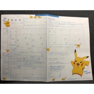 ポケモン(ポケモン)のピカチュウ　婚姻届(結婚/出産/子育て)