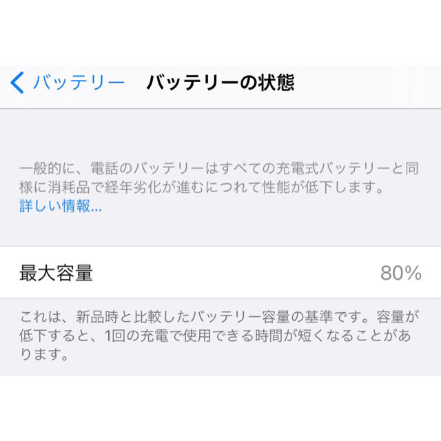 【品】iPhone 7 Gold 32GB simフリー 2