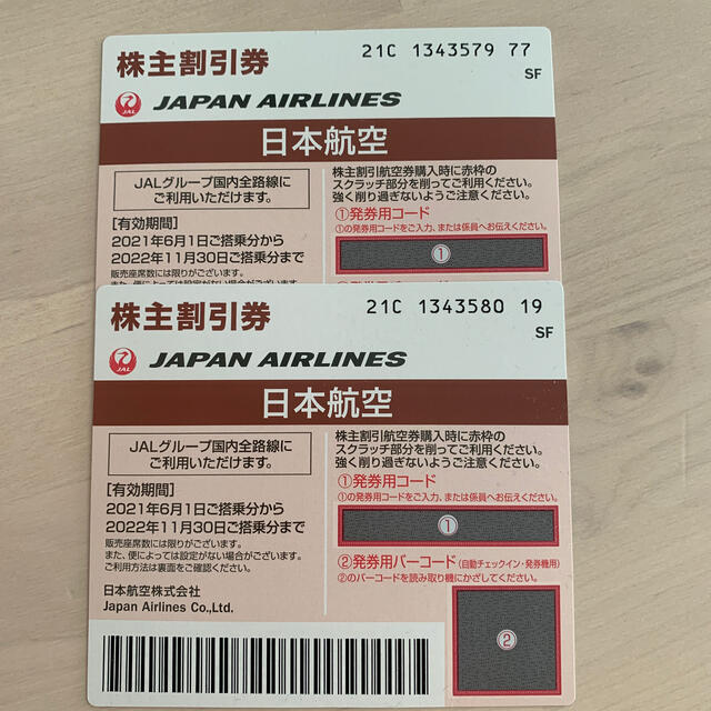 JAL(日本航空)(ジャル(ニホンコウクウ))のJAL株主優待 チケットの優待券/割引券(その他)の商品写真