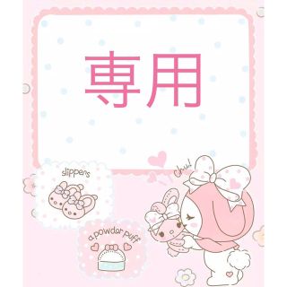 マイメロディ(マイメロディ)のMy Melody × Dolly Mix 舟形ポーチ(ぬいぐるみ)