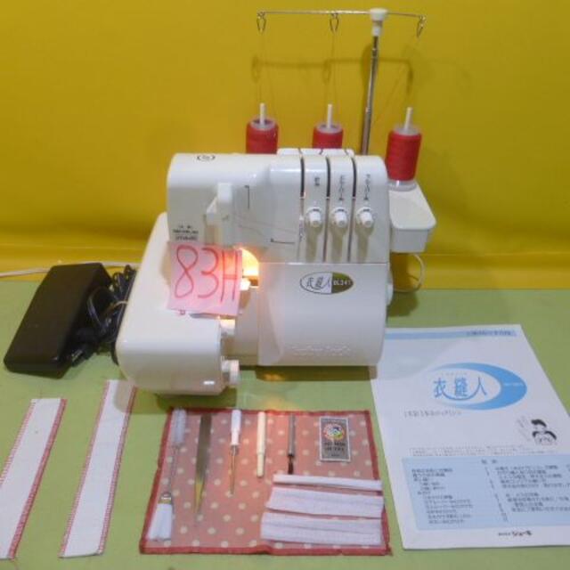●超美品●ＪＵＫＩ ロックミシン 衣縫人 ＢＬ-３４１　 1本針3本糸●83-H