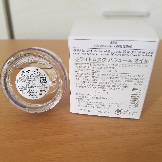 THE BODY SHOP(ザボディショップ)のボディショップ パフューム ホワイトムスク コスメ/美容の香水(香水(女性用))の商品写真