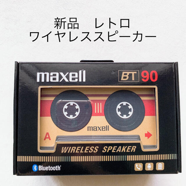 maxell(マクセル)の新品　マクセル　maxell ワイヤレス　スピーカー　Bluetooth レトロ スマホ/家電/カメラのオーディオ機器(スピーカー)の商品写真