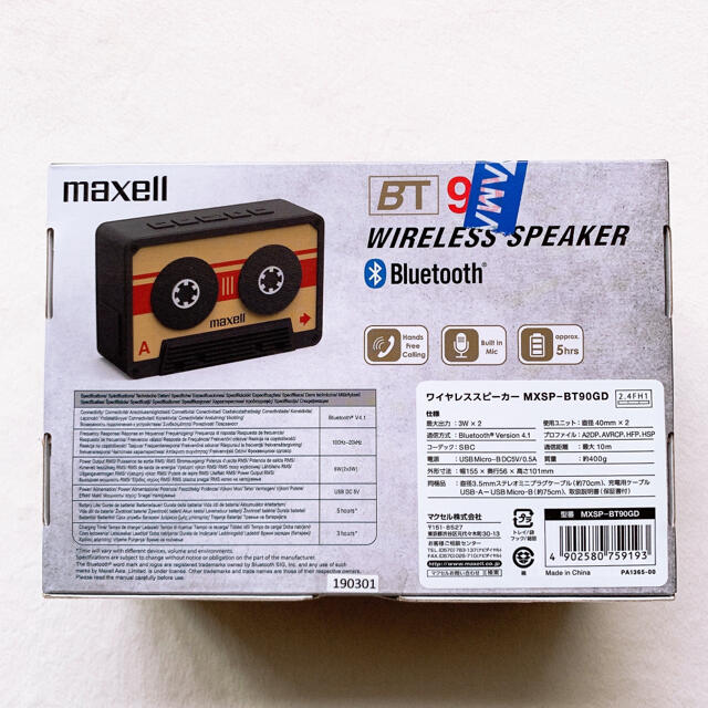 maxell(マクセル)の新品　マクセル　maxell ワイヤレス　スピーカー　Bluetooth レトロ スマホ/家電/カメラのオーディオ機器(スピーカー)の商品写真