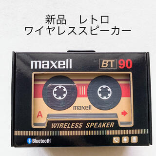 マクセル(maxell)の新品　マクセル　maxell ワイヤレス　スピーカー　Bluetooth レトロ(スピーカー)