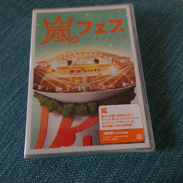 嵐(アラシ)のARASHI　嵐フェス　NATIONAL　STADIUM　2012 DVD エンタメ/ホビーのDVD/ブルーレイ(舞台/ミュージカル)の商品写真