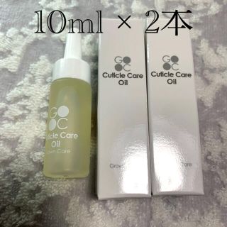 Grown Care Oil 10ml × 2本　グロウンケアオイル(ネイルケア)