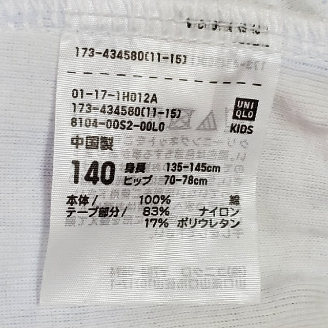 UNIQLO UNIQLO女児 パンツ 下着3枚セット 140cmの通販 by えり's shop｜ユニクロならラクマ