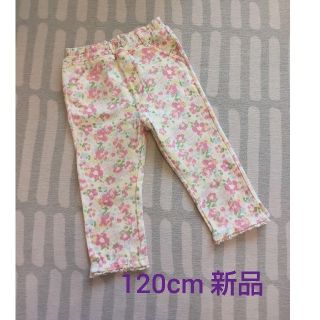 ベルメゾン(ベルメゾン)のベルメゾンGITA120cmクロップドパンツピンク新品(パンツ/スパッツ)