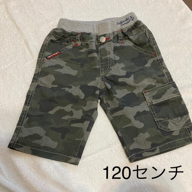 迷彩柄ハーフパンツ（120センチ） キッズ/ベビー/マタニティのキッズ服男の子用(90cm~)(パンツ/スパッツ)の商品写真