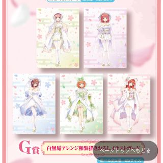 バンプレスト(BANPRESTO)の五等分の花嫁一番くじG賞イラストボードコンプセット(キャラクターグッズ)