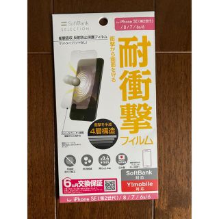 SoftBank SELECTION 衝撃吸収 反射防止保護フィルム for …(保護フィルム)