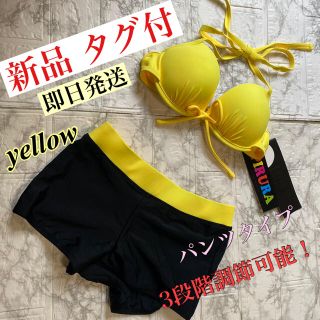 新品 セパレート パンツ ビキニ 調節OK 体型カバー 即日発送☆(水着)