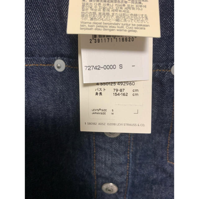 Levi's(リーバイス)の『新品』レディース　リーバイス デニムジャケット Gジャン レディースのジャケット/アウター(Gジャン/デニムジャケット)の商品写真