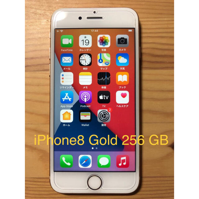 iPhone8 Gold 256 GB AU 美品