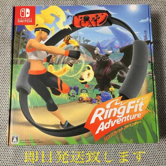 リングフィット アドベンチャー Switch