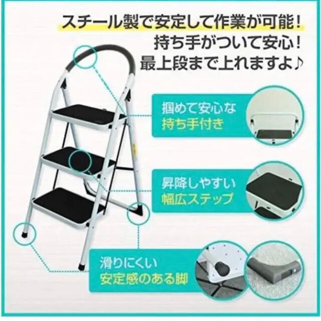 踏み台 脚立 折りたたみ おしゃれ 軽量 持ち手付き はしご 梯子 (３段) インテリア/住まい/日用品のインテリア/住まい/日用品 その他(その他)の商品写真