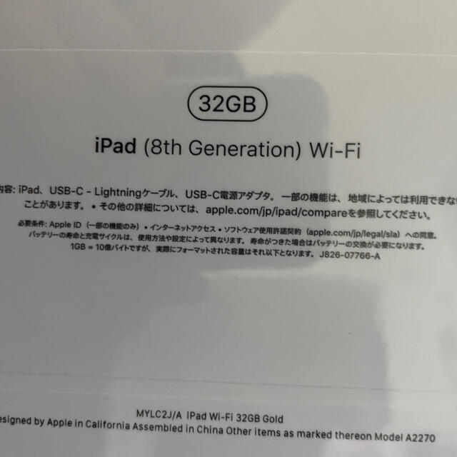 公式 第8世代 iPad 10台 新品未開封 - Apple Wi-Fiモデル ゴールド