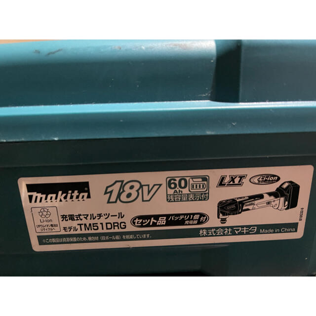 Makita(マキタ)のオマケ付き マキタ MAKITA 18V マルチツール TM51  インテリア/住まい/日用品のインテリア/住まい/日用品 その他(その他)の商品写真