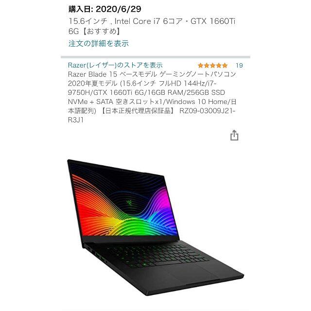 Razer Blade 15 ベースモデル 2020年夏モデル