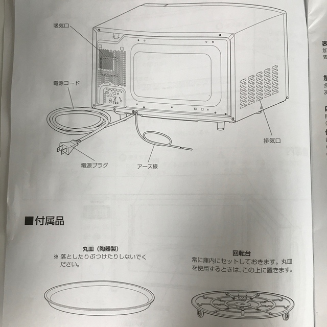電子レンジ オーブンレンジ アイリスオーヤマ MO-T1501-W 7