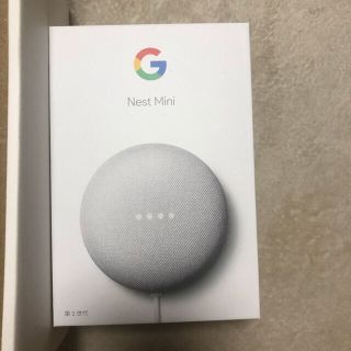 グーグル(Google)のNest mini(スピーカー)