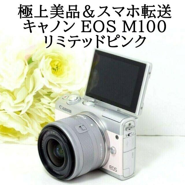 ★極美品★Canon キャノン EOS M100 リミテッドピンク