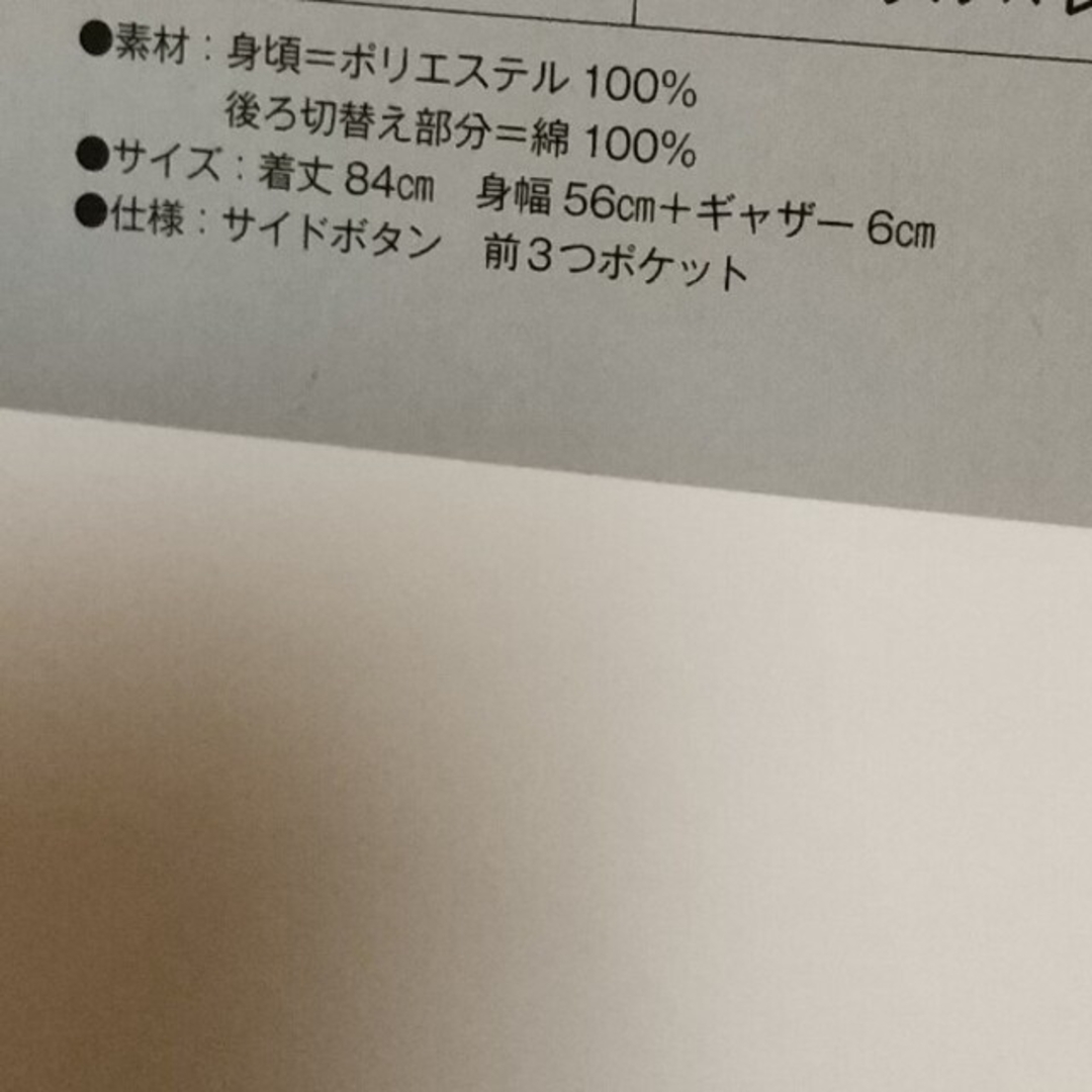 学研(ガッケン)のフレデリックやさいエプロン インテリア/住まい/日用品のキッチン/食器(その他)の商品写真