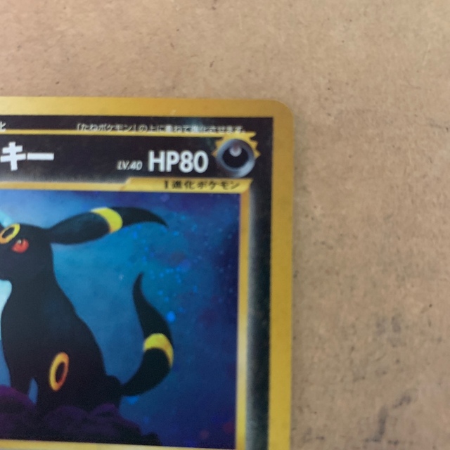 ポケモンカード ブラッキー 旧裏 ポケモンカード ブラッキー 旧裏