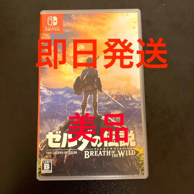 ゼルダの伝説 ブレス オブ ザ ワイルド Switch