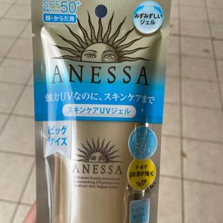 アネッサ(ANESSA)のアネッサ　日焼け止め(日焼け止め/サンオイル)