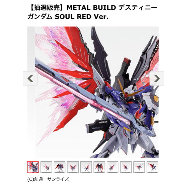 METAL BUILD デスティニーガンダム SOUL RED Ver.