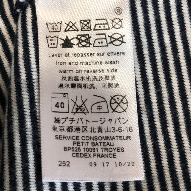 PETIT BATEAU(プチバトー)の半袖Tシャツ 白紺クルーネック レディースのトップス(Tシャツ(半袖/袖なし))の商品写真