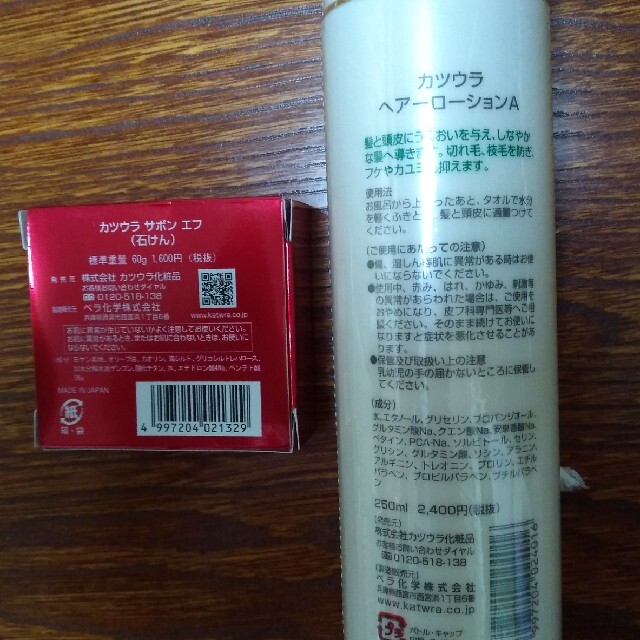 KATWRA(カツウラ化粧品)(カツウラケショウヒン)の新品 未使用 カツウラ ヘアーローションA 250ml サボンエフ セット コスメ/美容のスキンケア/基礎化粧品(洗顔料)の商品写真