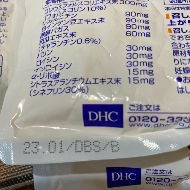 DHC(ディーエイチシー)のDHCダイエットパワー5袋 コスメ/美容のダイエット(ダイエット食品)の商品写真