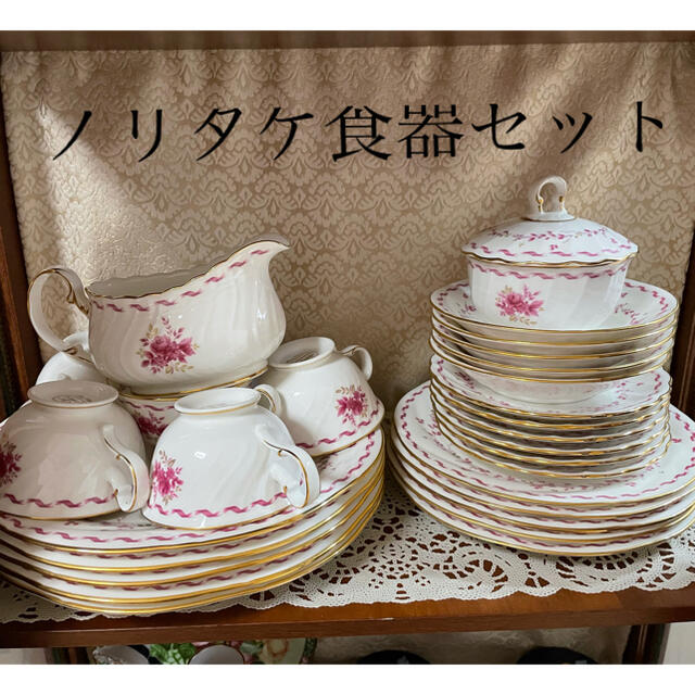 ノリタケ 食器セット ノリタケ 食器セット