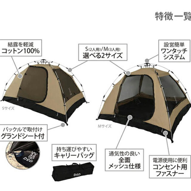 【新品未使用】DOD カンガルーテント M T3-617-TN タンカラー