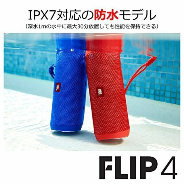 FLIP4 スマホ/家電/カメラのオーディオ機器(スピーカー)の商品写真