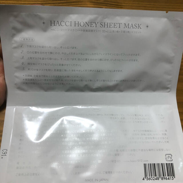 HACCI - 元1610様専用HACCI HONEY SHEET MASKの通販 by 売り切り