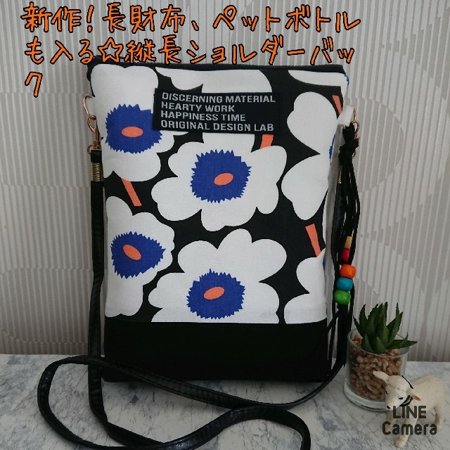 新作✳便利!長財布、ペットボトルも入る✳可愛い花柄縦長ショルダー