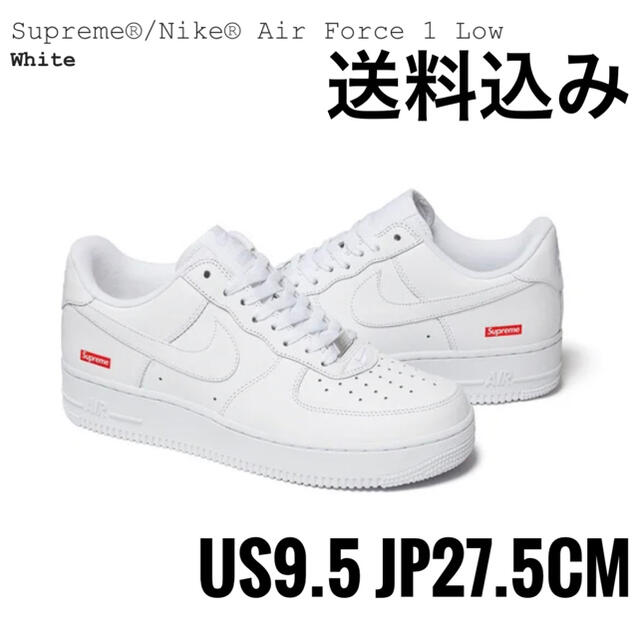 Supreme  Nike Air Force 1 US9.5 JP27.5cm