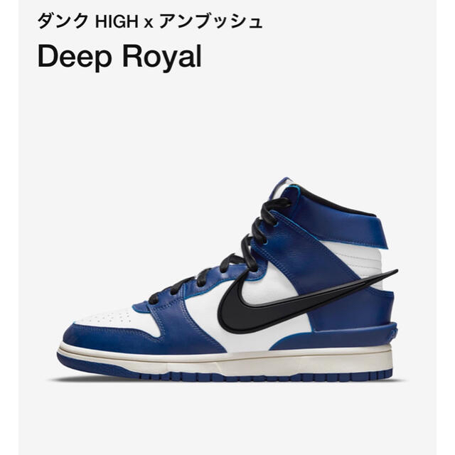 AMBUSH(アンブッシュ)のAMBUSH×NIKE DUNK HIGH “DEEP ROYAL” メンズの靴/シューズ(スニーカー)の商品写真