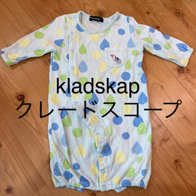 kladskap(クレードスコープ)のkladskap クレードスコープ  2wayオール キッズ/ベビー/マタニティのベビー服(~85cm)(カバーオール)の商品写真