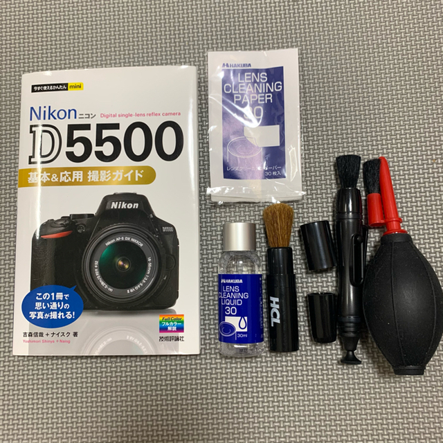 Nikon D5500 18-55 VR II レンズキット 一眼レフ