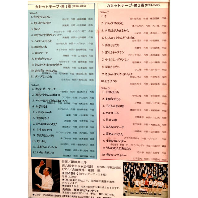 うたえてのひら　低・中学年用クラス合唱曲集　鎌田典三郎 楽器のスコア/楽譜(童謡/子どもの歌)の商品写真